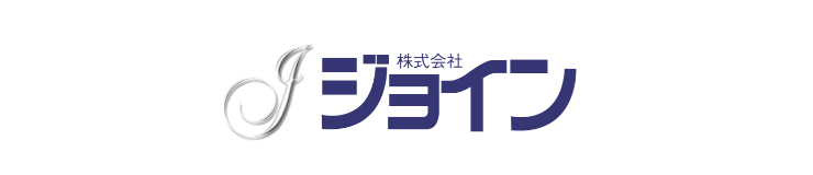 株式会社ジョイン