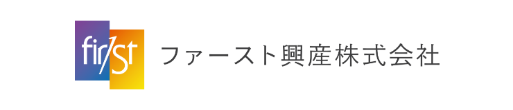 ファースト興産株式会社