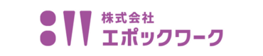 株式会社エポックワーク