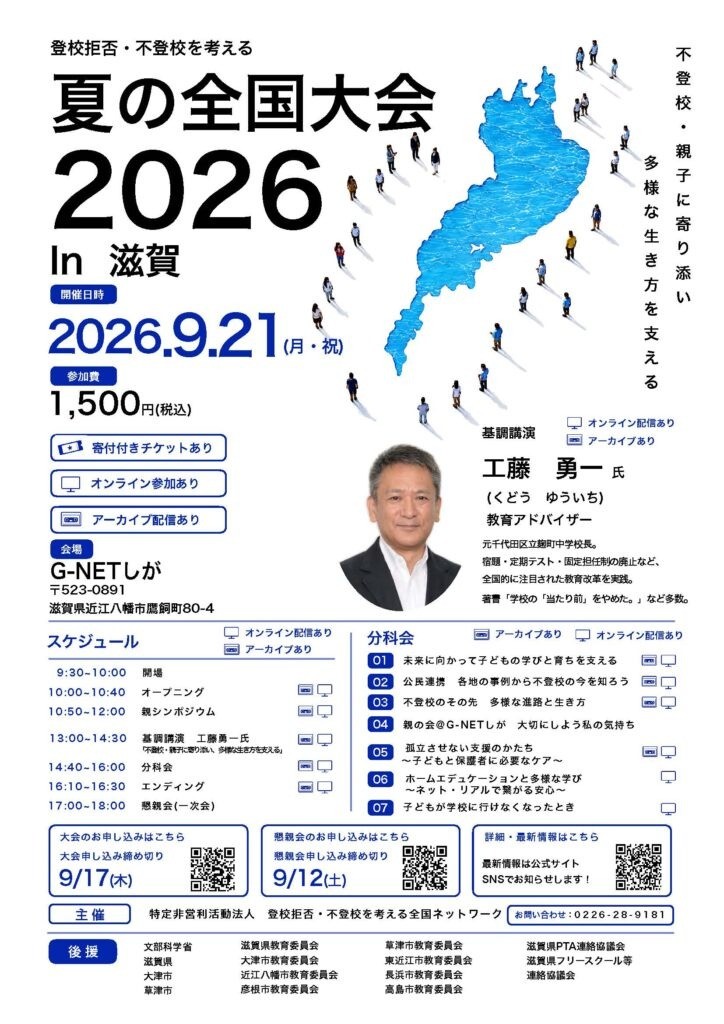 チラシ表