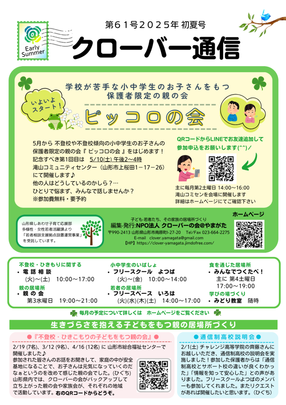 2025年初夏号