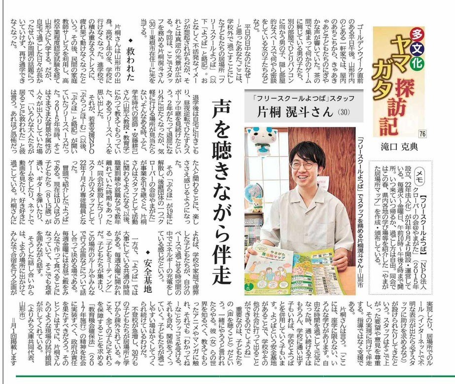 【新聞掲載】スタッフのぎっちゃん！