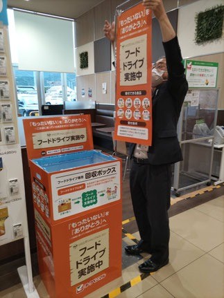 フードドライブ