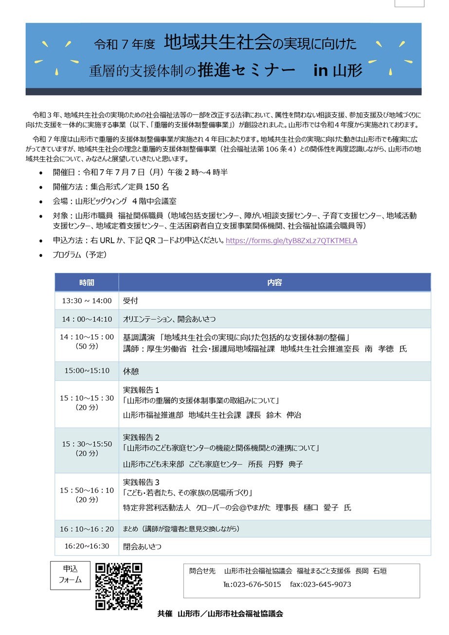 セミナーに登壇します！