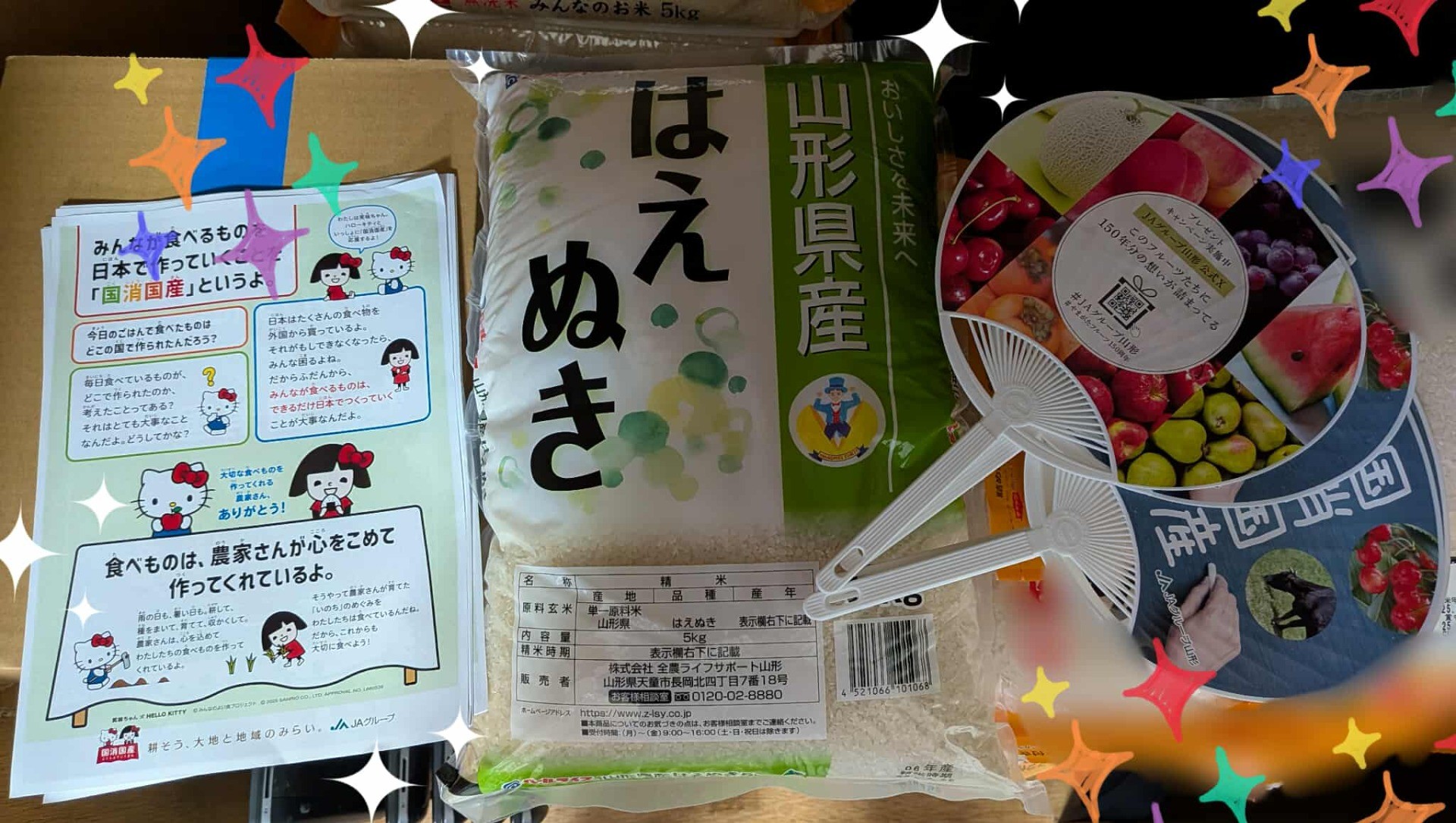 ご支援ありがとうございます！