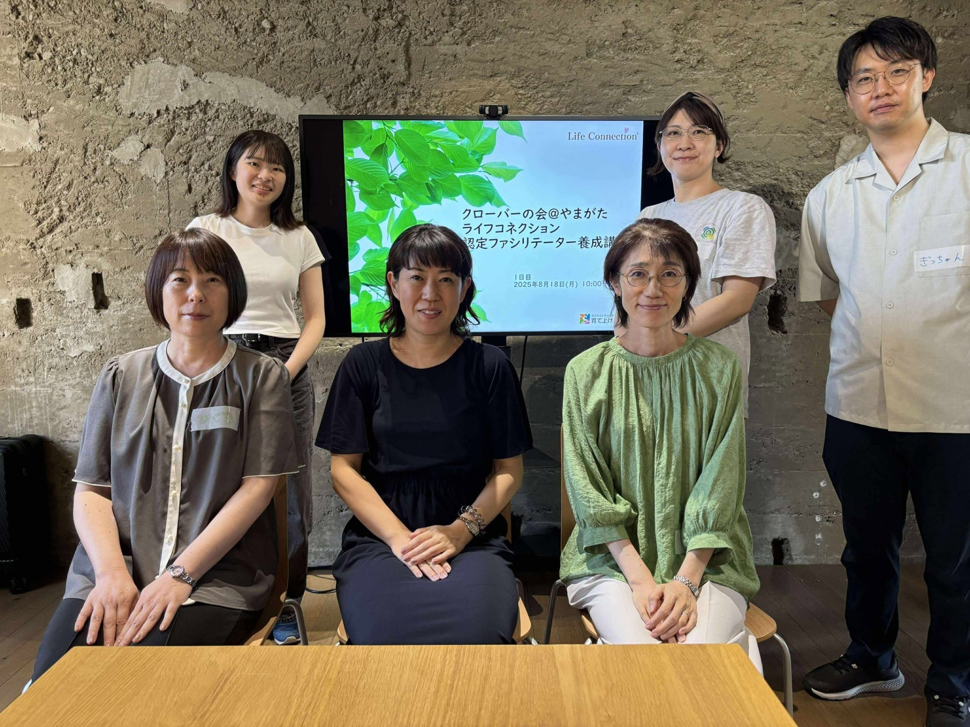 やまがただより｜スタッフ研修(ライフコネクション認定ファシリテーター養成講座)を開催しました！