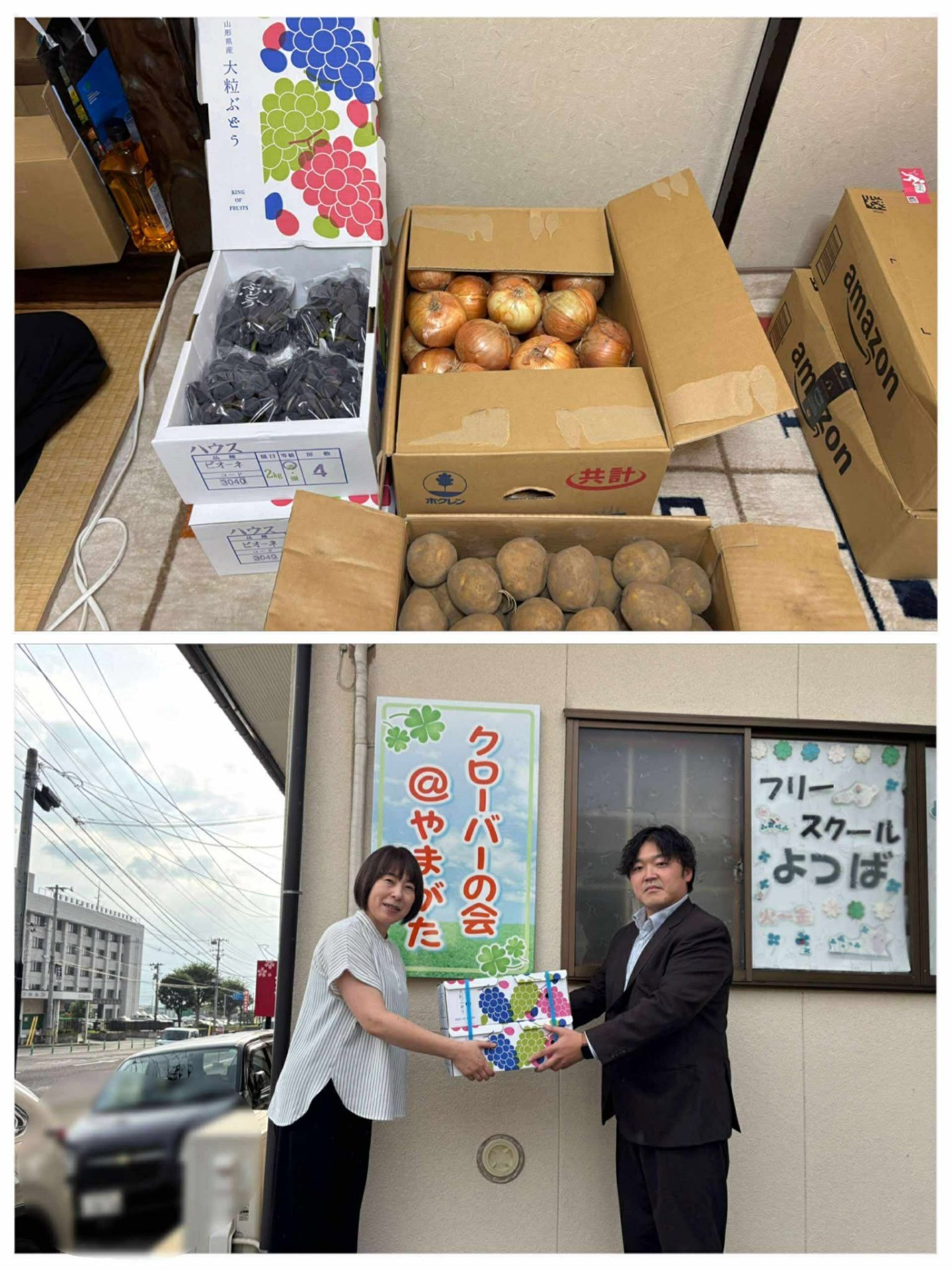 ご支援ありがとうございます！