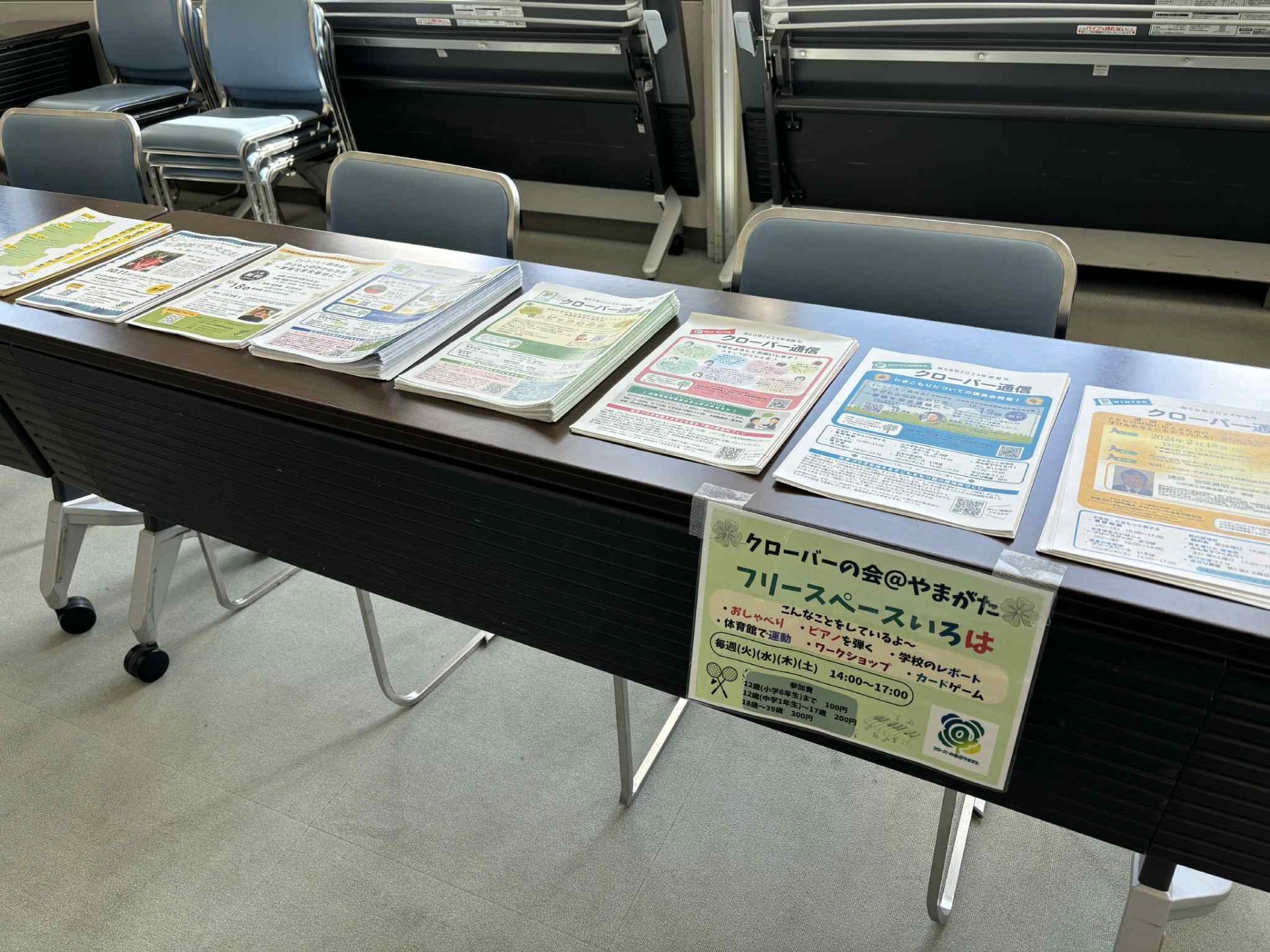 やまがただより｜居場所ブログ(9/20～9/26)