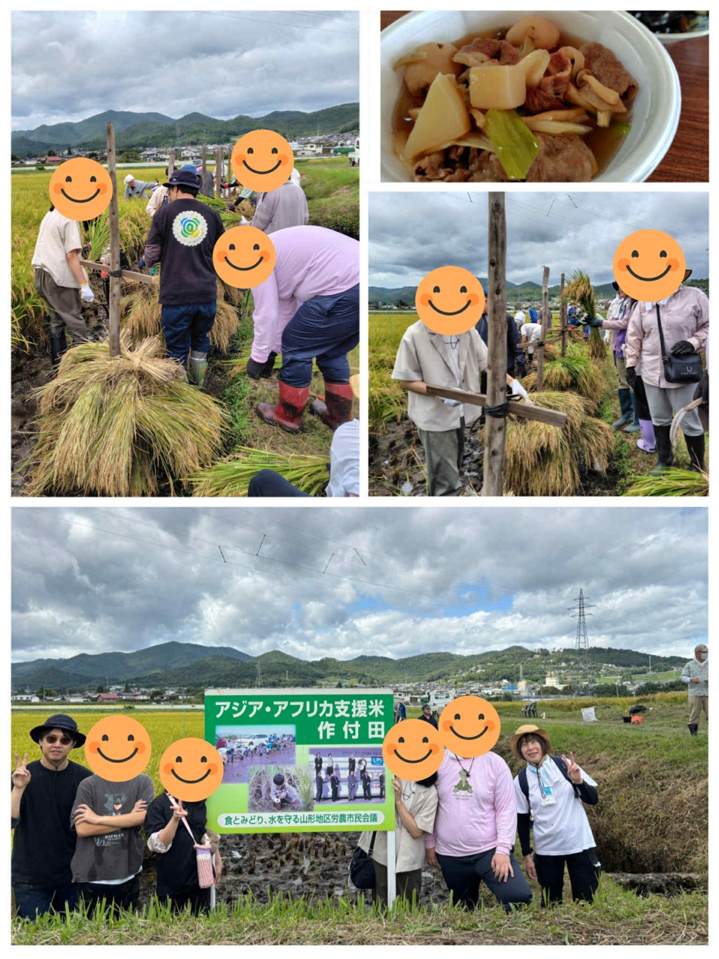 ご支援ありがとうございます