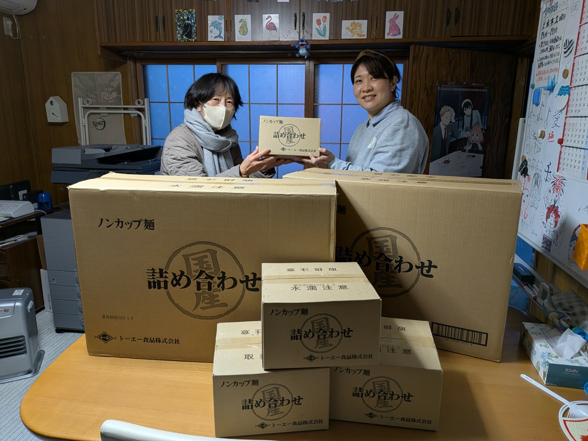 ご支援ありがとうございます！