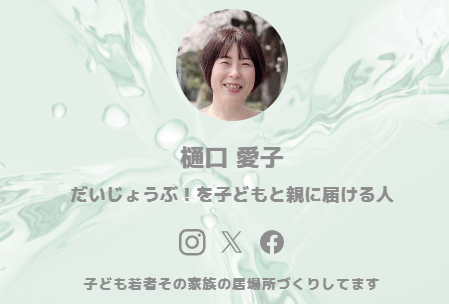 代表のInstagram始めました！