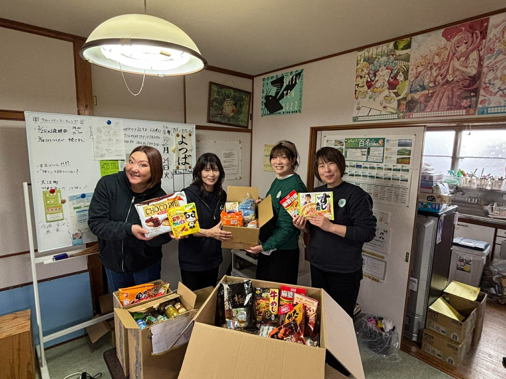 ご支援ありがとうございます