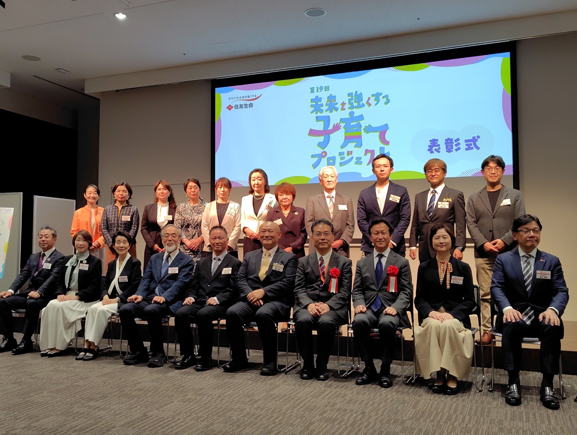 第19回 未来を強くする子育てプロジェクト