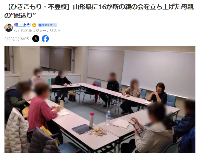 YAHOO！ニュースで取り上げていただきました